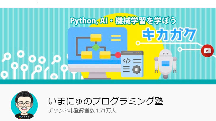 Python 無料で独習　001